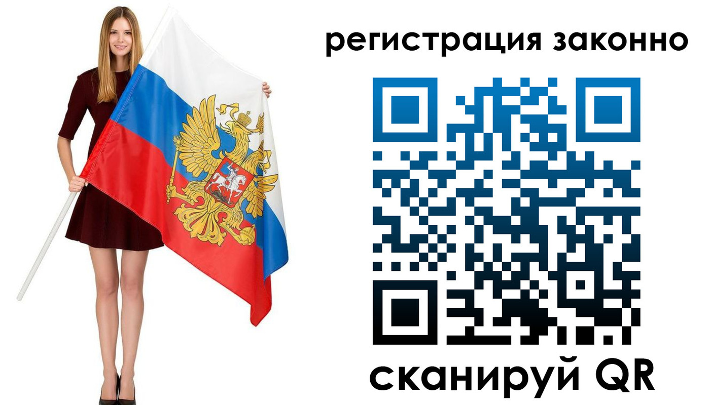 прописка 2025 в Очёре