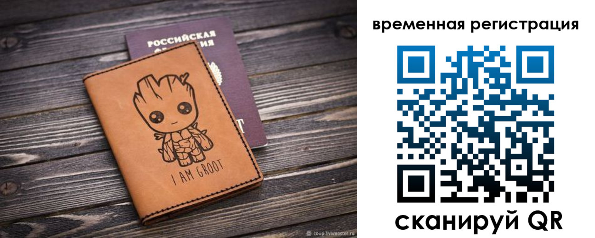 купить прописку в Очёре
