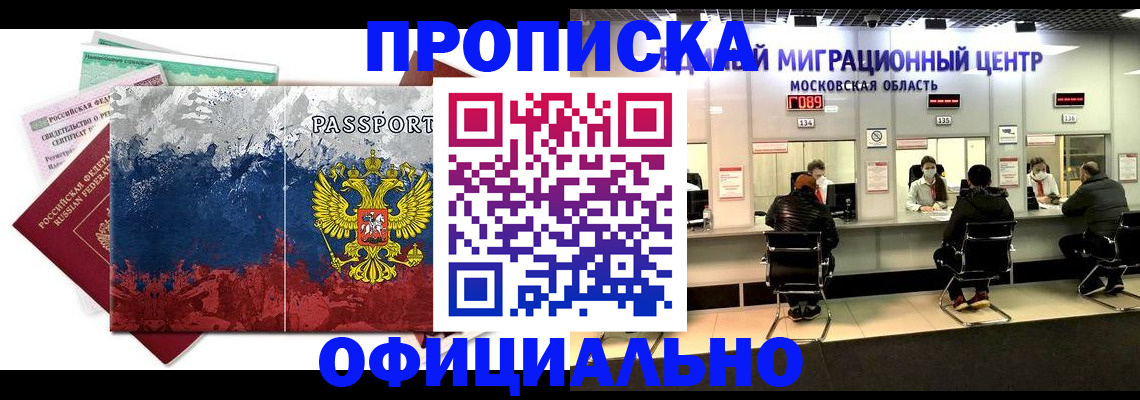 регистрация в Очёре