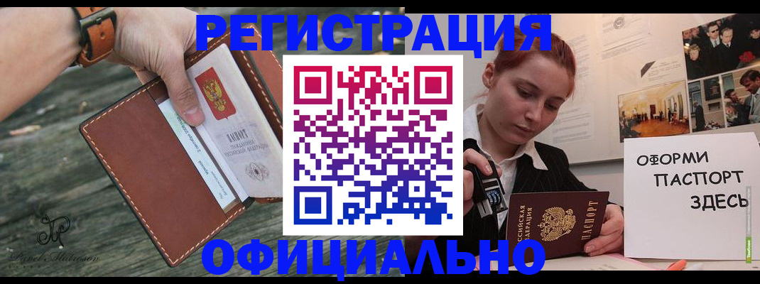 купить прописку в Очёре