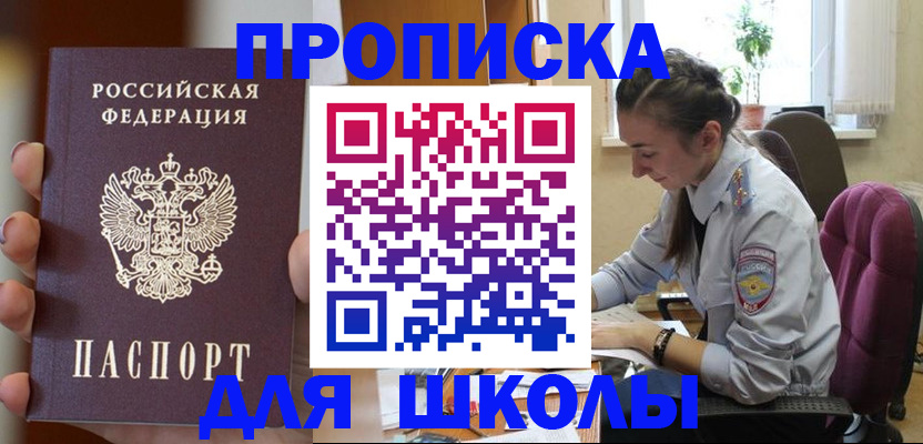 временная регистрация в Очёре