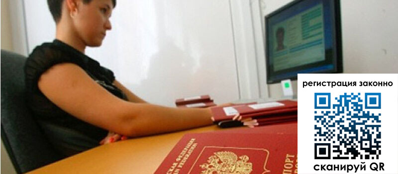 Временная регистрация в Очёре